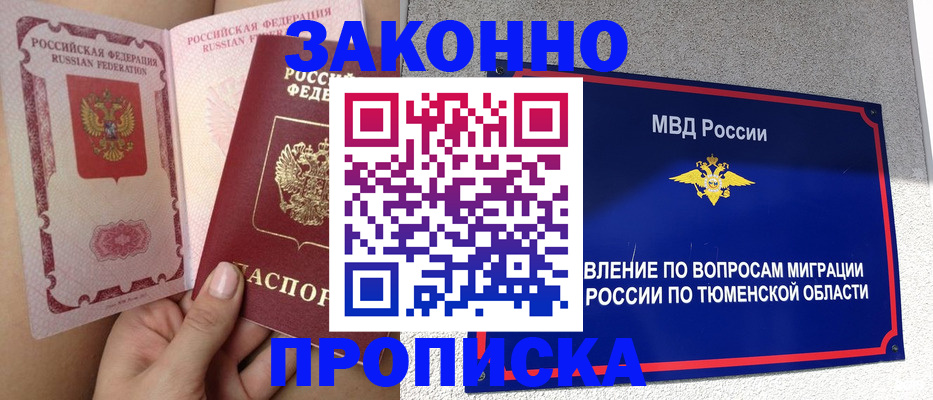 временная регистрация госуслуги в Бакале