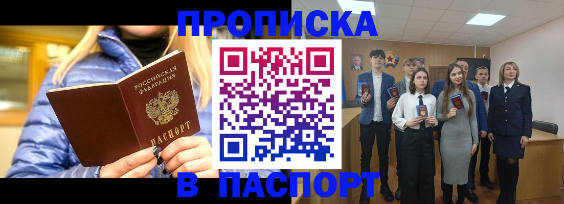 временная регистрация поиск в Бакале