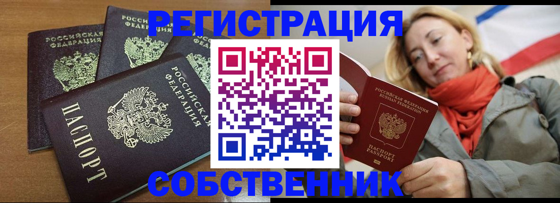 найти адрес прописки в Бакале